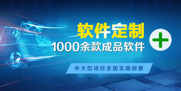 藤县软件开发